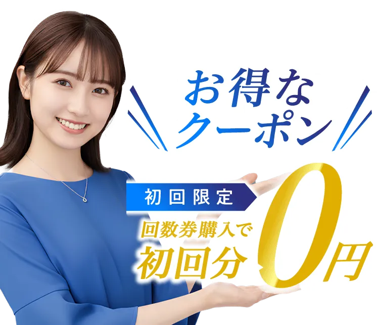 学割20%off